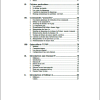 Micronator-101, Cahier-0:<br />Linux-101 – Image 3